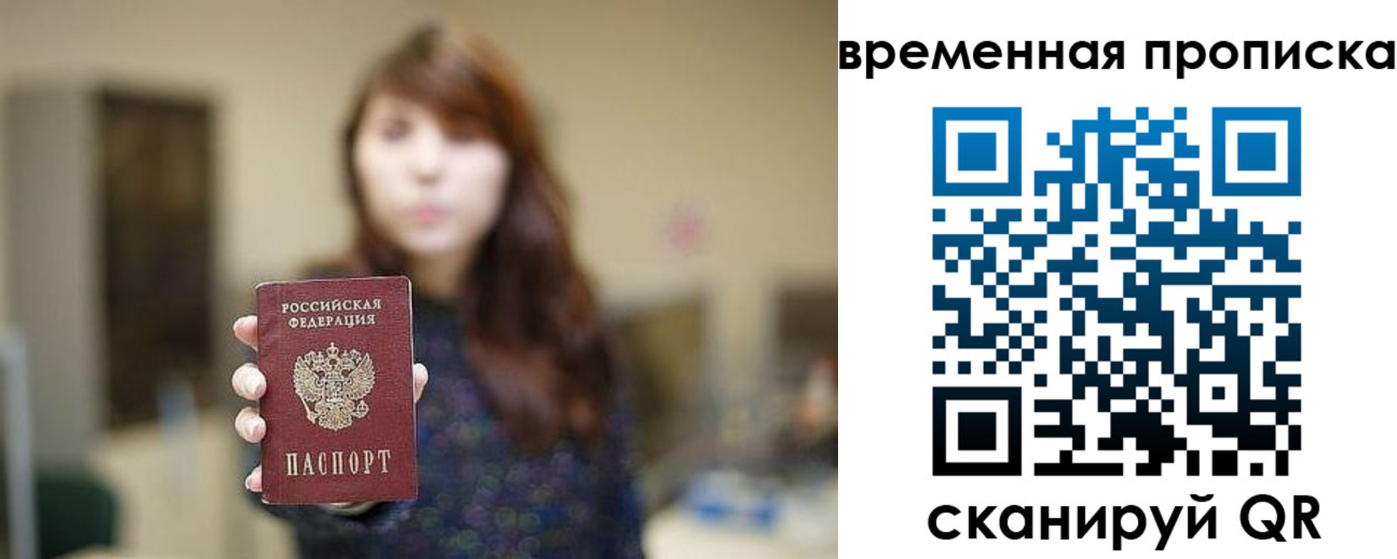 временная регистрация поиск в Унече