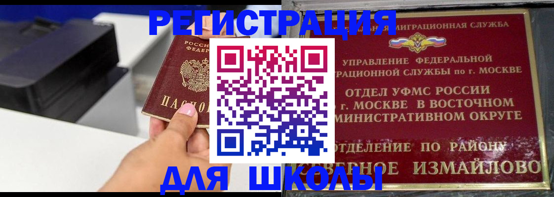 купить прописку в Унече