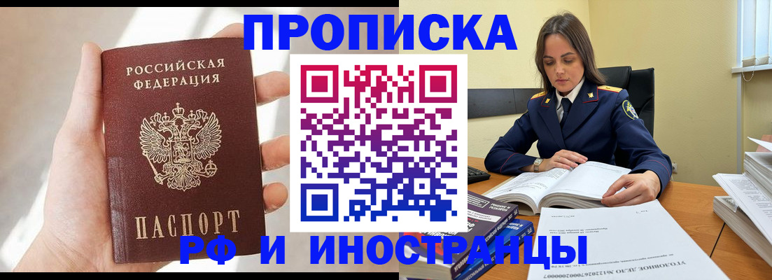 временная регистрация собственник в Унече