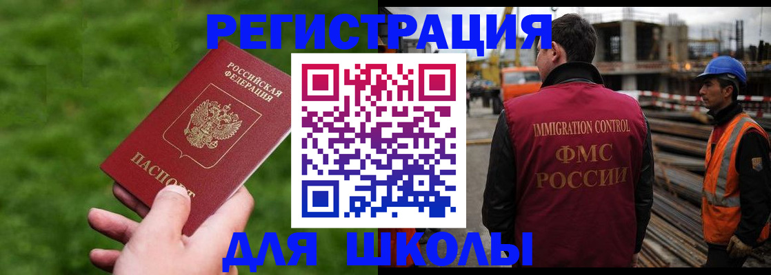 прописка от собственника в Унече