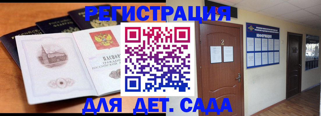 прописка паспорт в Унече