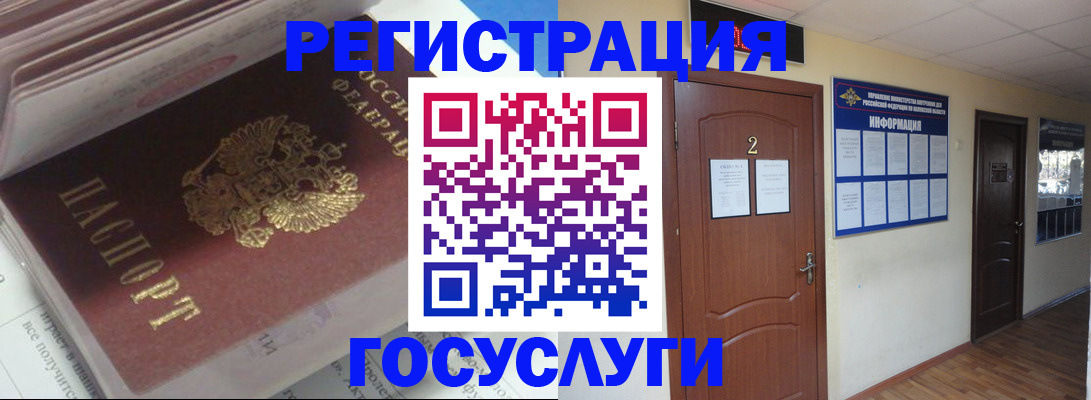 прописка в квартире в Унече