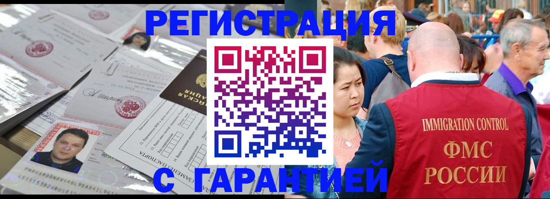 прописка для школы в Унече